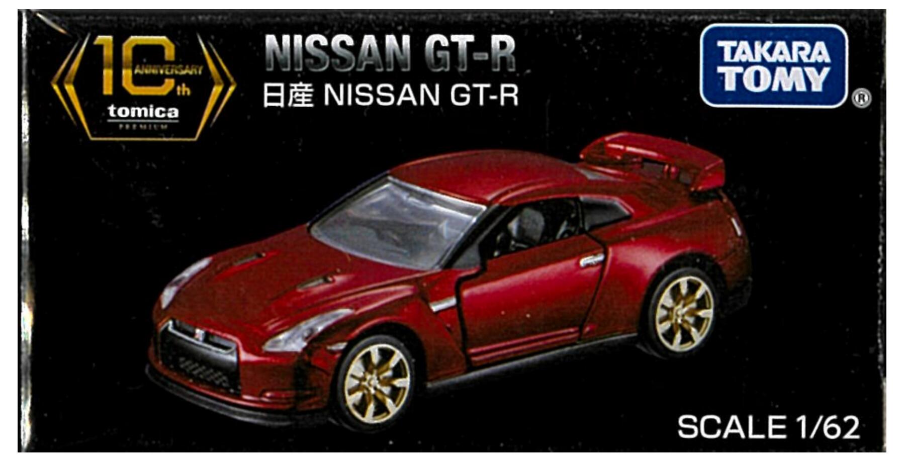 【中古】 タカラトミー トミカ トミカリミテッド/トミカプレミアム トミカプレミアム 10th ANNIVERSARY 日産 NISSAN GT-R 【A&acute;】 ※シュリンク未開封・外箱に若干の傷みあり・商品の性質上多少の塗装ムラ等はご容赦ください｜ホビーランドぽち　店