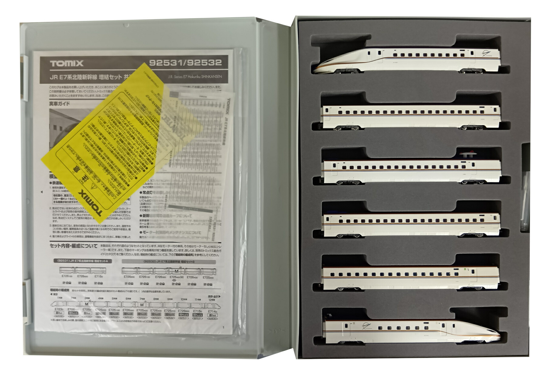 楽天市場】【中古】Nゲージ TOMIX(トミックス) 98530+98531+98532 JR