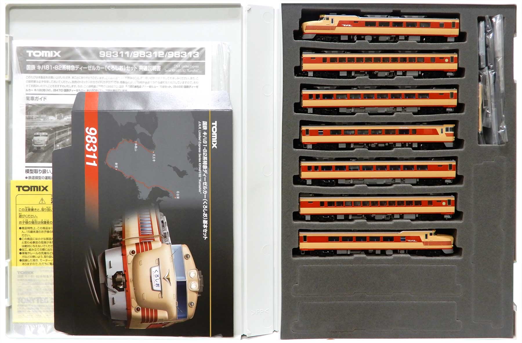 楽天市場】国鉄ディーゼルカー キハ53形【TOMIX・8448】「鉄道