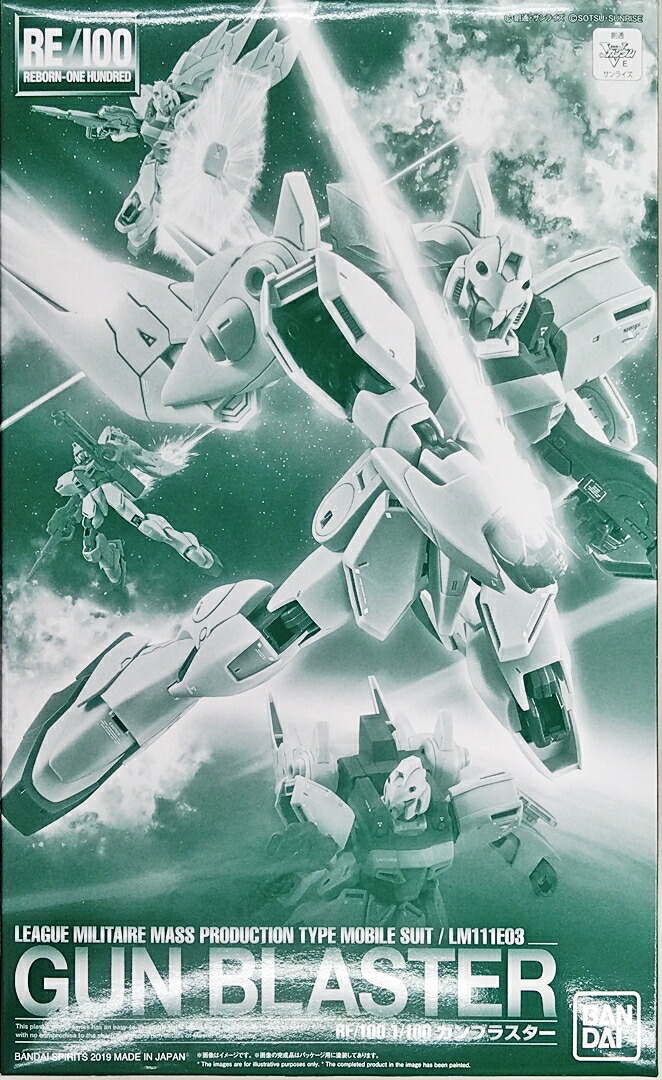 楽天市場】RE/100 1/100 LM111E03 ガンブラスター (機動戦士V