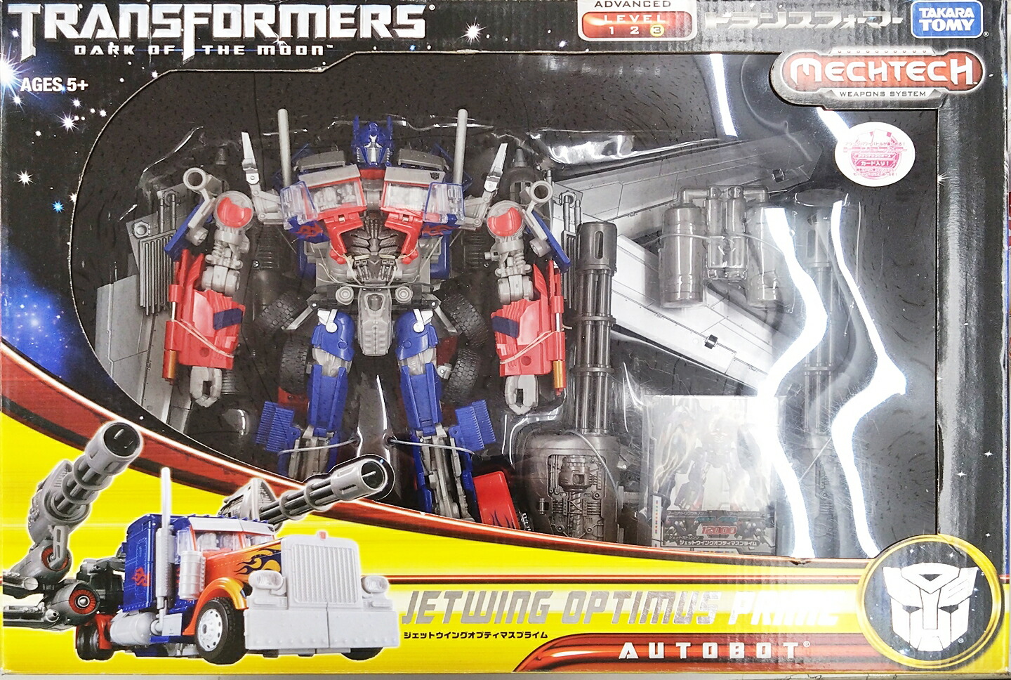 楽天市場】未開封品 トランスフォーマー DA15 ジェットウイング