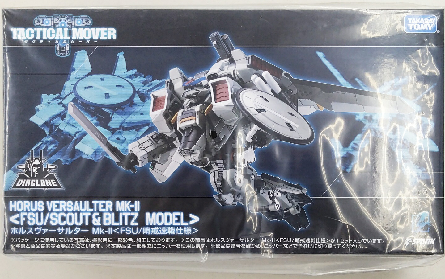 楽天市場】美品 トミー 元気爆発ガンバルガー ミラクル武装