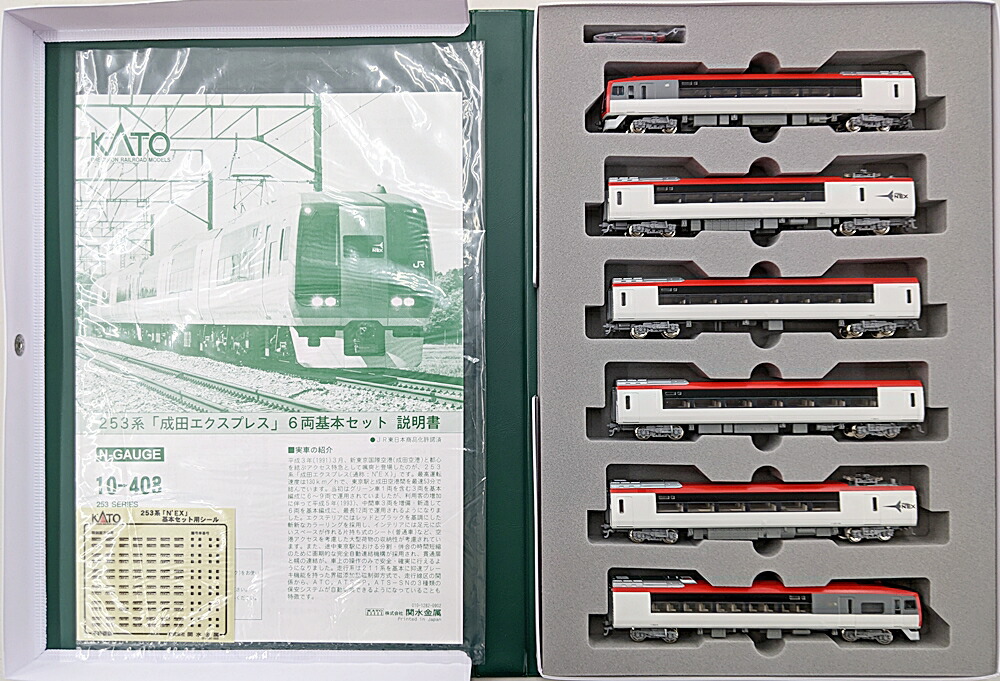 KATO 253系 NARITA EXPRESS 6両セット Amazon | 美品KATO 10-408 253系 成田エクスプレス 6両基本