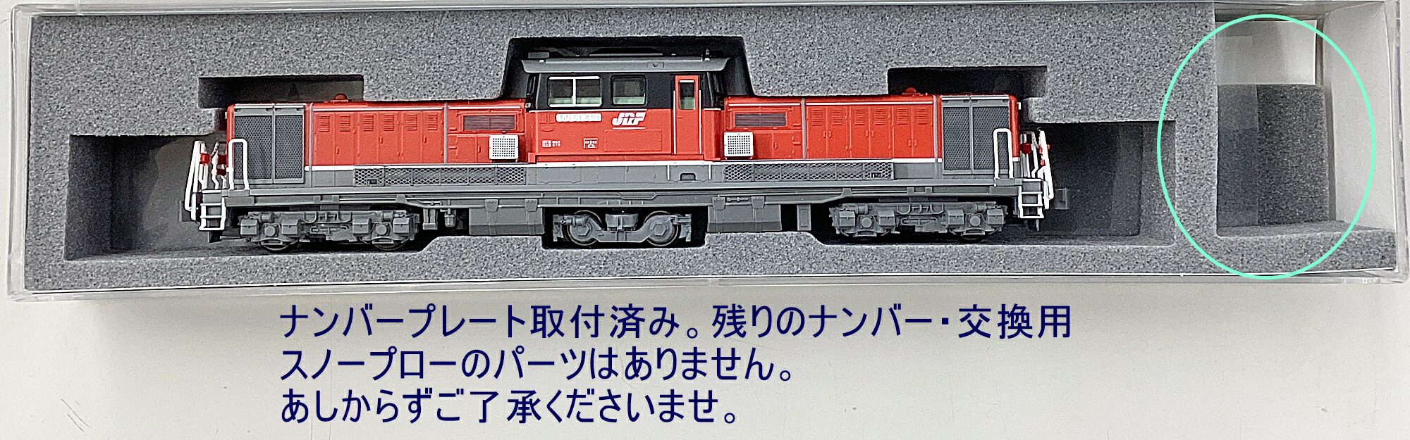 楽天市場】【中古】Nゲージ KATO(カトー) 7008-B DD51 800 愛知機関区