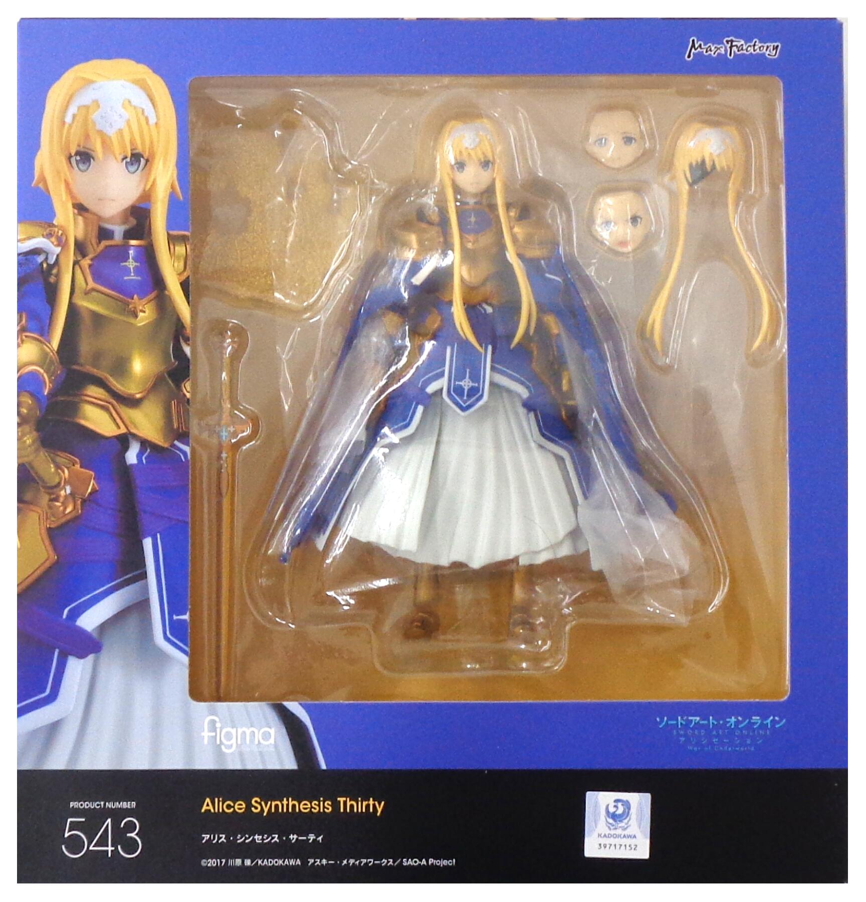 楽天市場】figma ソードアート・オンライン アリス・シンセシス