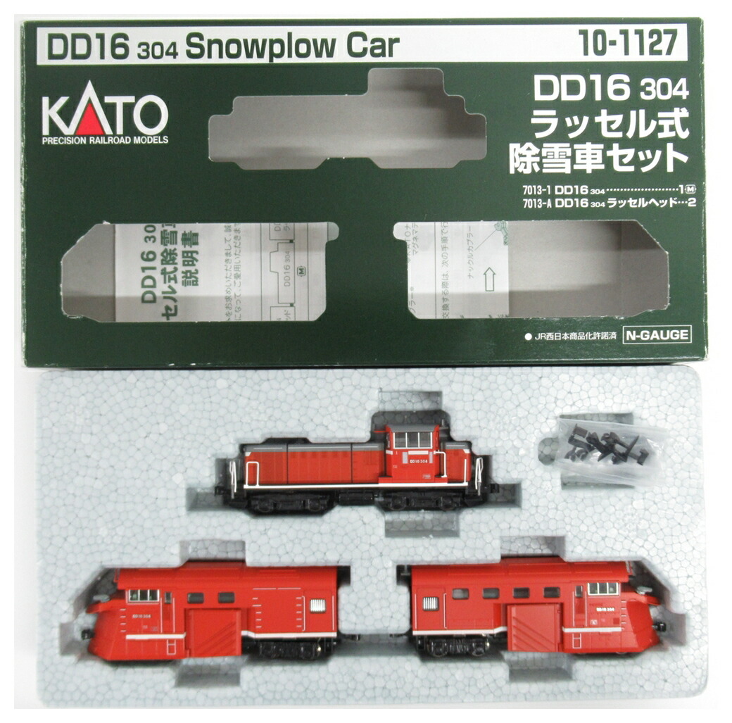 KATO` - GuuKATO 10-1127 DD16 式除雪車 3両編成セット KATO` - Guu様専用KATO 10-1127 DD16 式除雪車 3両編成セット の