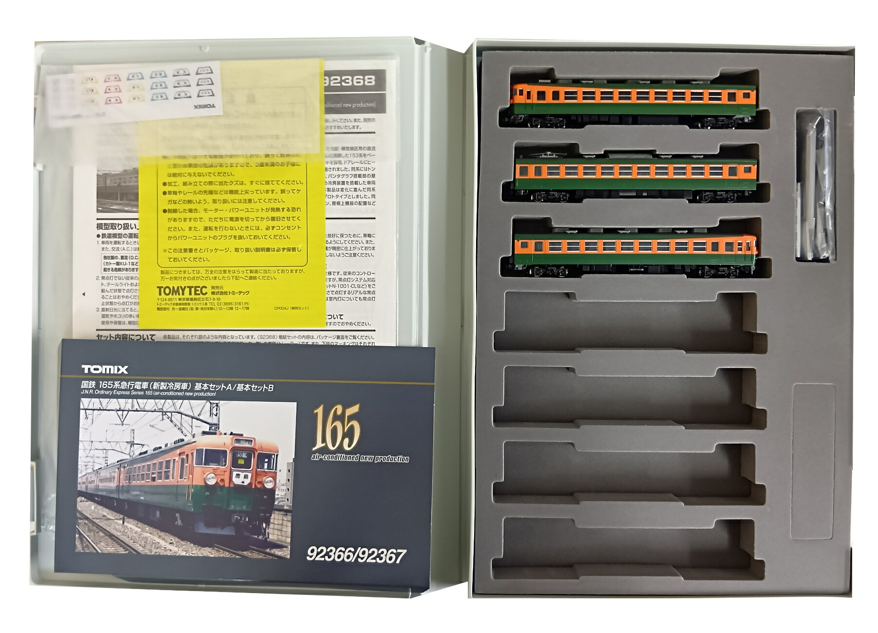 楽天市場】【送料無料】TOMIX Nゲージ 国鉄 165・167系 冷改車・湘南色
