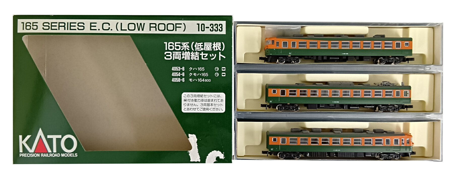楽天市場】【中古】 Nゲージ 10-332 165系低屋根基本 (3両) : バリュー