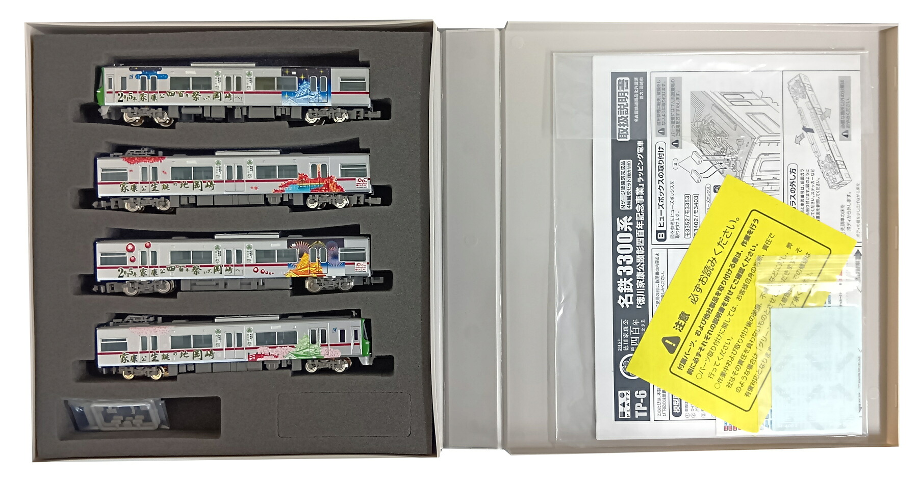 【中古】Nゲージ PLATZ(プラッツ) TP-6 名鉄 3300系「徳川家康公顕彰四百年記念事業」ラッピング車 4輌編成セット (動力付き) 【ジャンク】 色入れ/動力・ライト確認済/スリーブ若干傷み