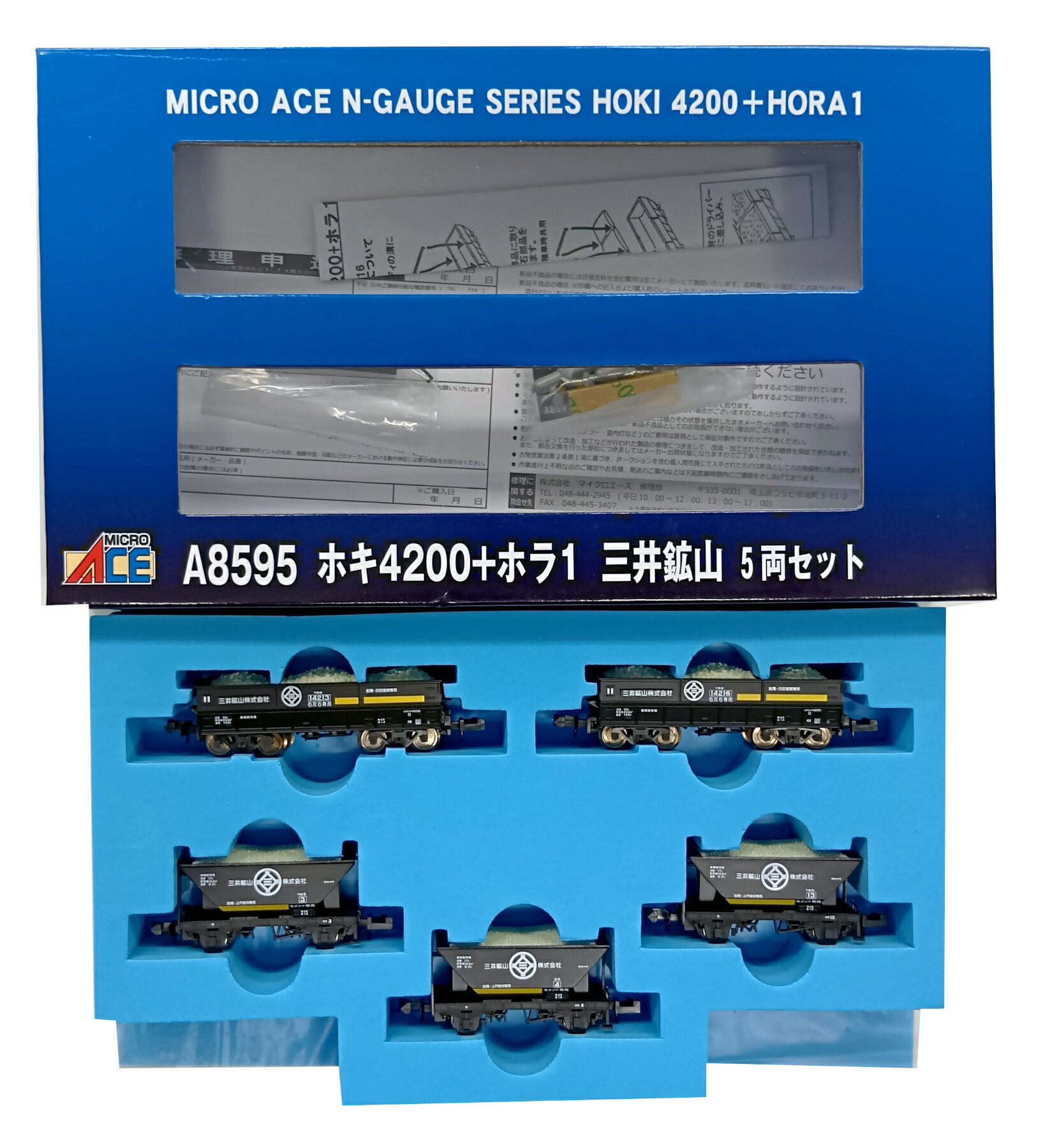 楽天市場】【中古】Nゲージ マイクロエース A2087 ホキ3100 小野田