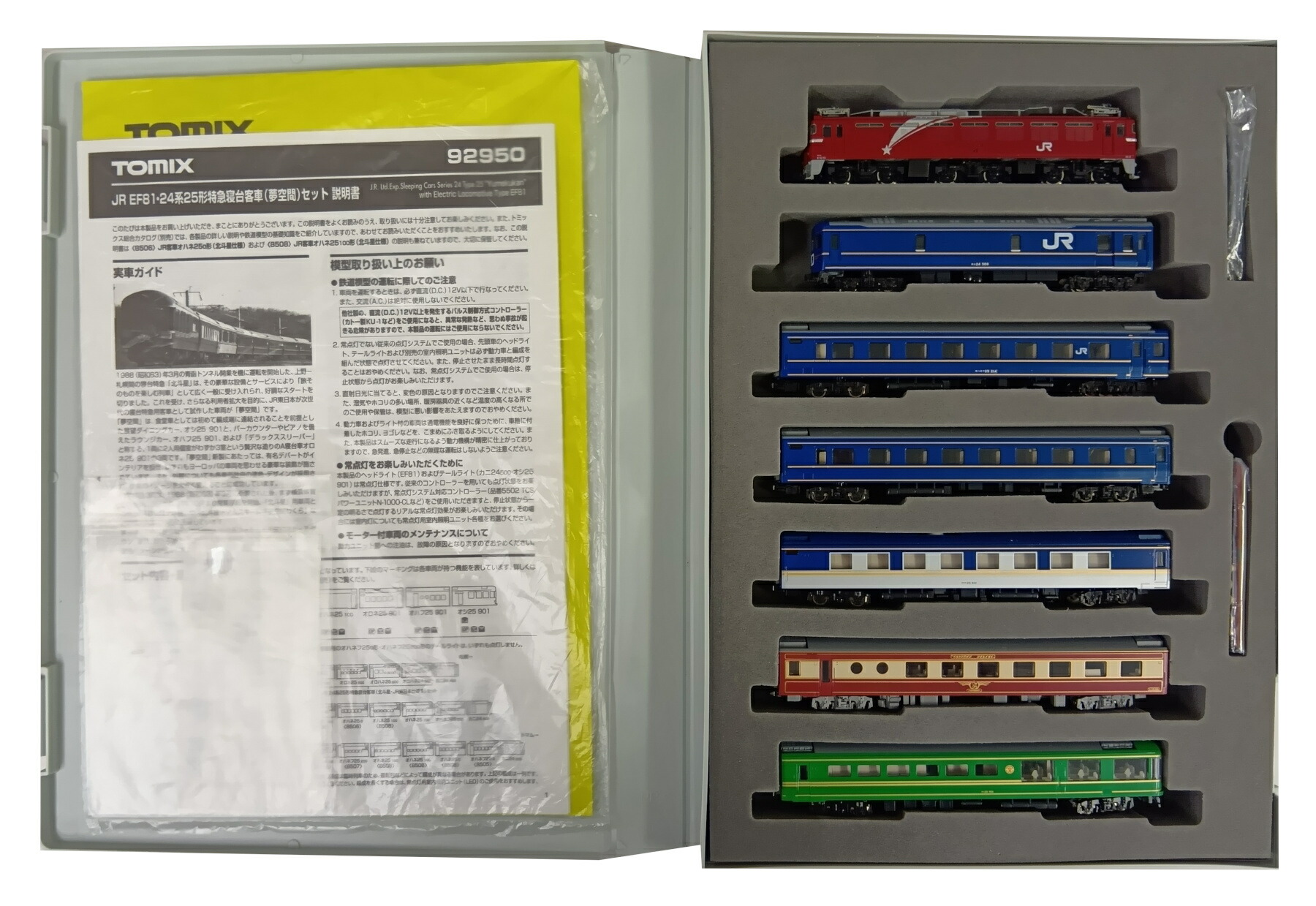 楽天市場】JR EF81 24系25形特急寝台客車 (夢空間) セット 限定版