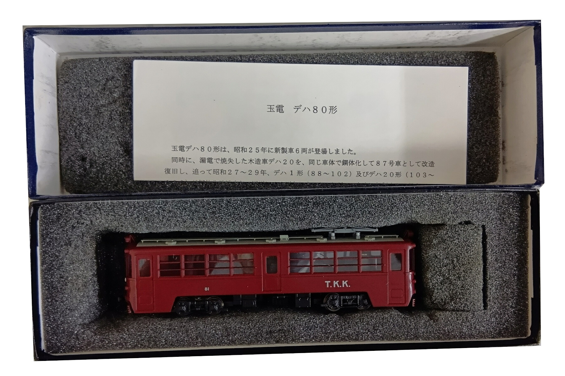 【中古】HOゲージ その他 鉄道模型 HOナローゲージ(1/87スケール) IMON　玉電デハ80(赤塗装) 【ジャンク】 経年変化/動力確認済/ライトなし仕様/外箱傷み｜ホビーランドぽち　店
