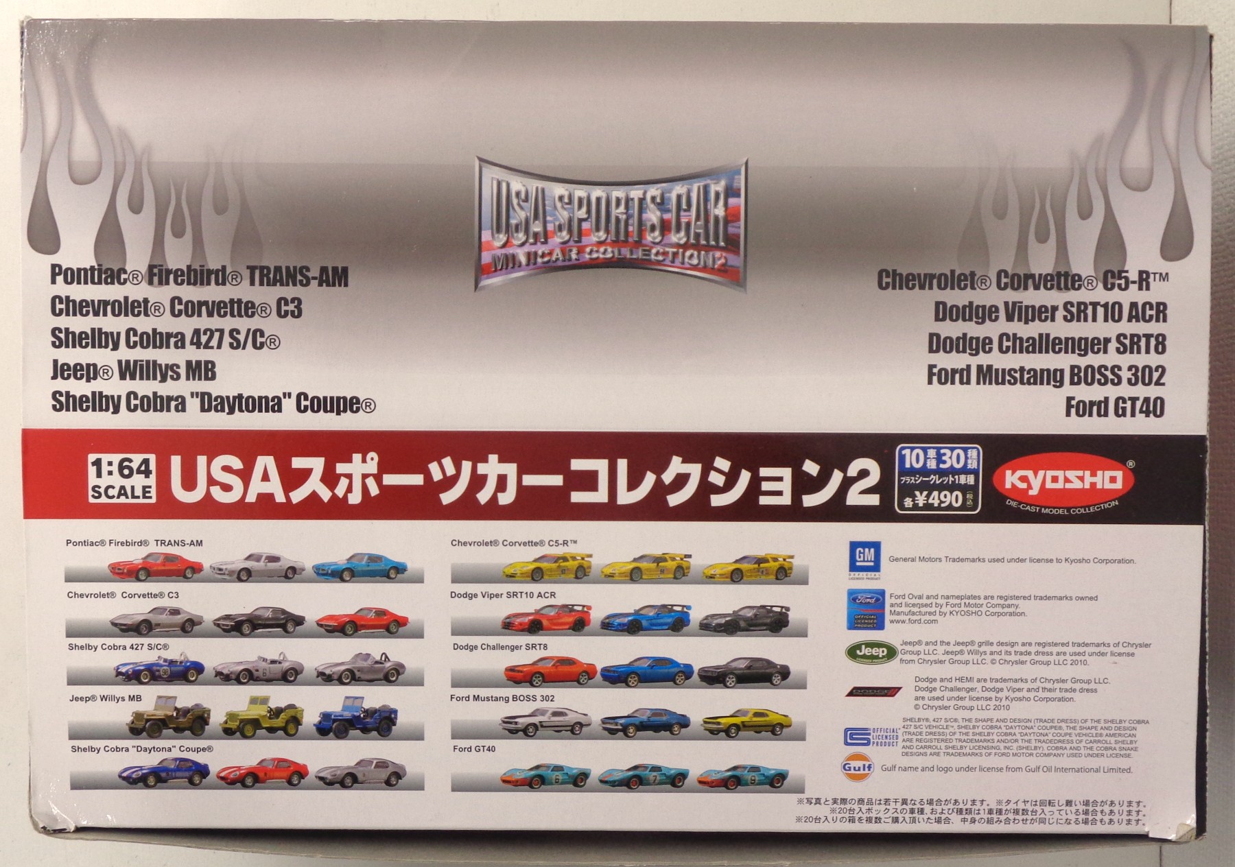 【中古】 その他 スケールミニカー(1/64・その他) 京商　1/64　USAスポーツカーコレクション2　1BOX(20個入) 【A&acute;】 ※外箱傷みあり・外箱内側汚れあり｜ホビーランドぽち　店