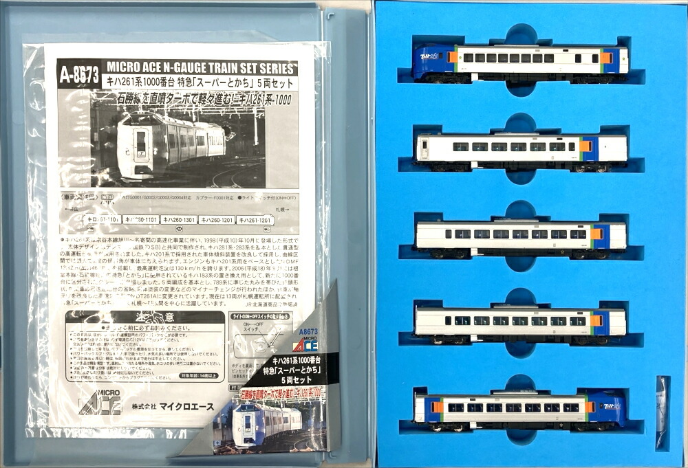 希少品　Nゲージ 鉄道模型 34個セット 楽天市場】キハ261-1000系特急ディーゼルカー(スーパーとかち