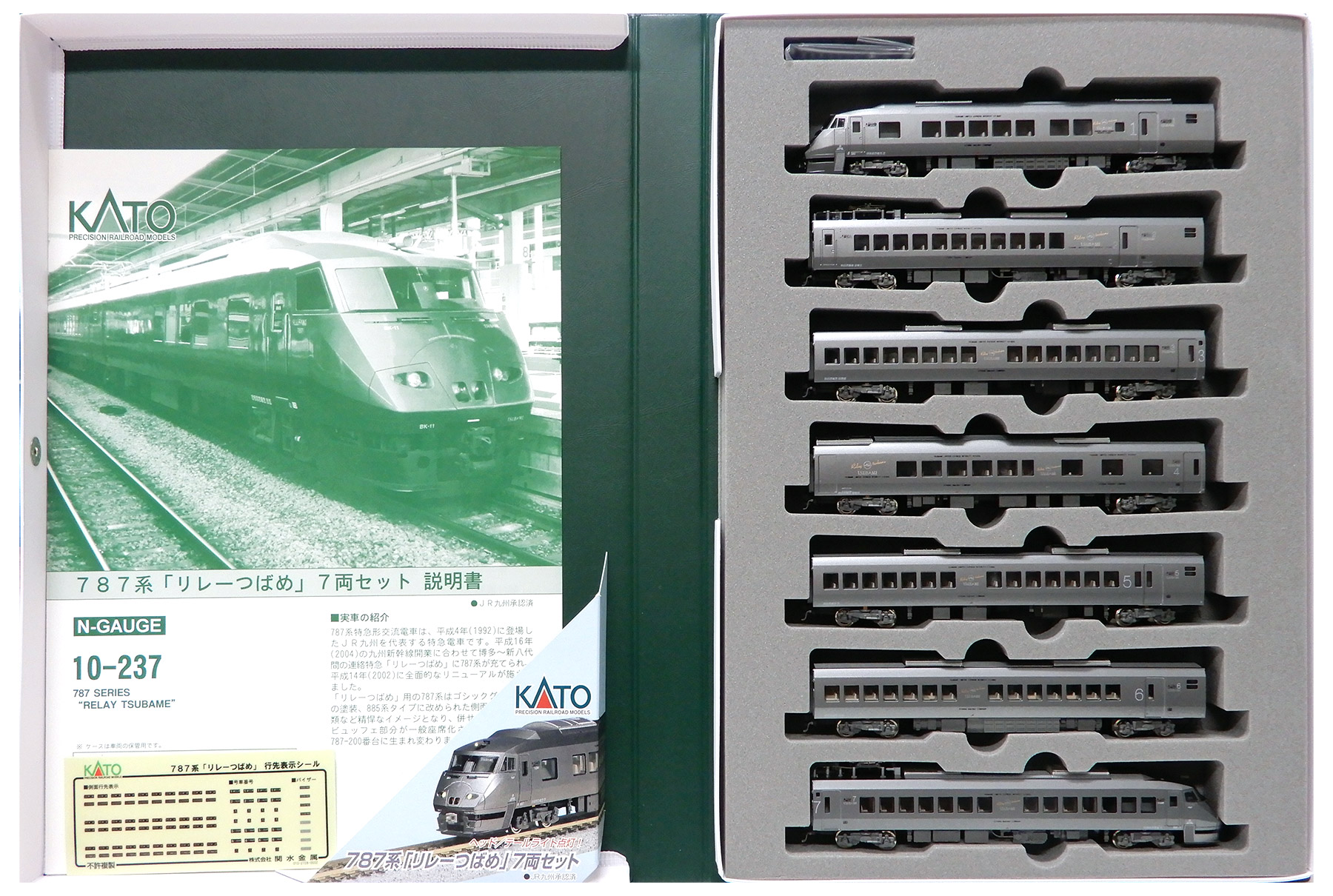 楽天市場】787系 （リレーつばめ） 7両セット【KATO・10-237】「鉄道