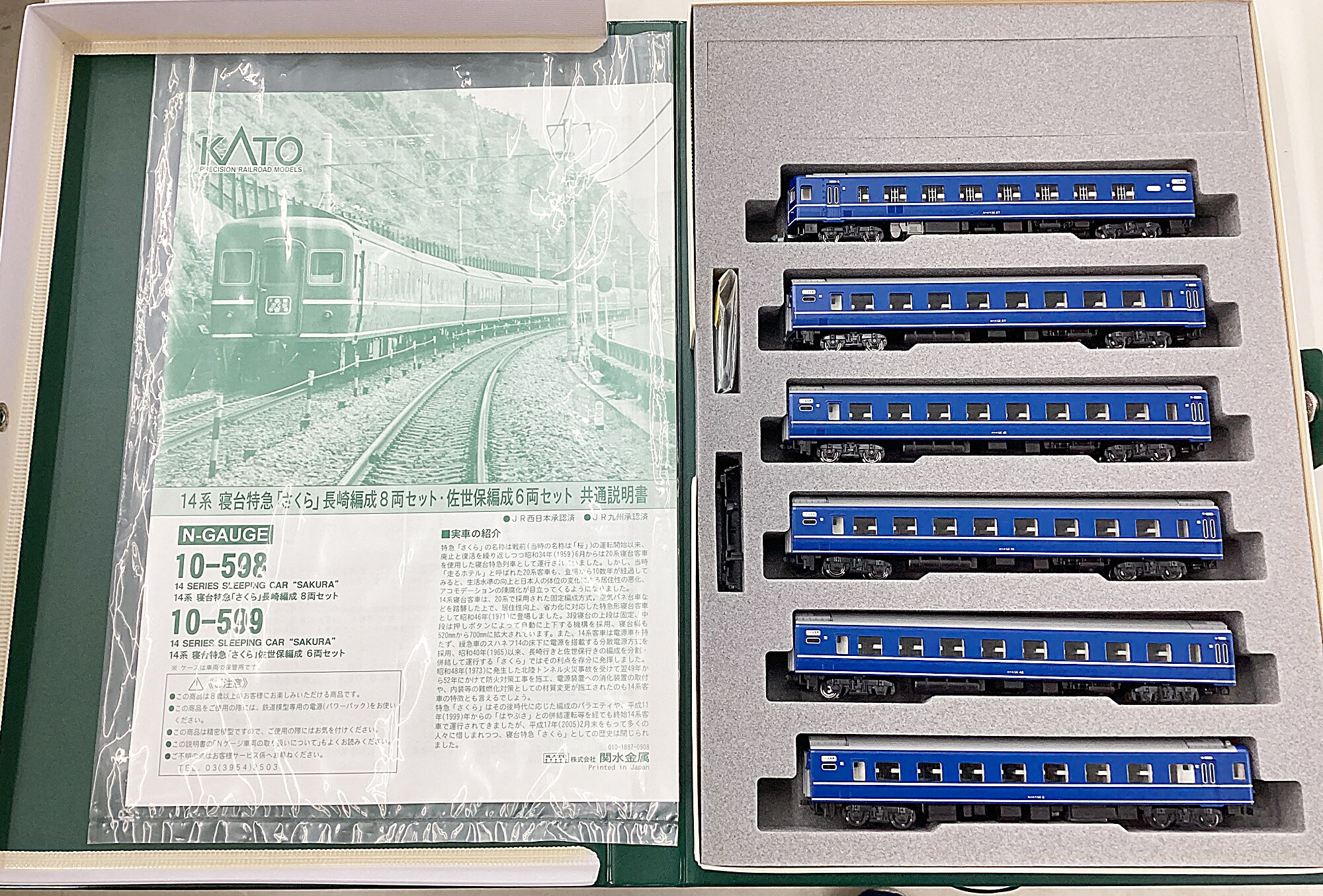 楽天市場】【中古】Nゲージ TOMIX(トミックス) 92736 JR 14系15形特急