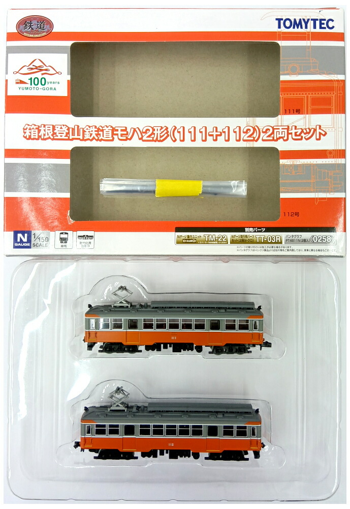 楽天市場】鉄道コレクション 箱根登山電車モハ1形 モハ2形（104+106+