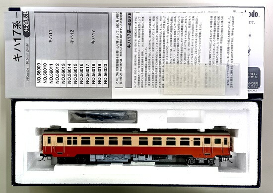 楽天市場】【中古】HOゲージ TOMIX(トミックス) HO-9053 国鉄 50系51形