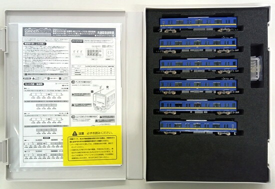 【中古】Nゲージ グリーンマックス 50542+50543 東武50090型 (フライング東上号リバイバルカラー)基本+増結 10両編成セット 【B】 外スリーブ傷み / パーツ取付 残あり