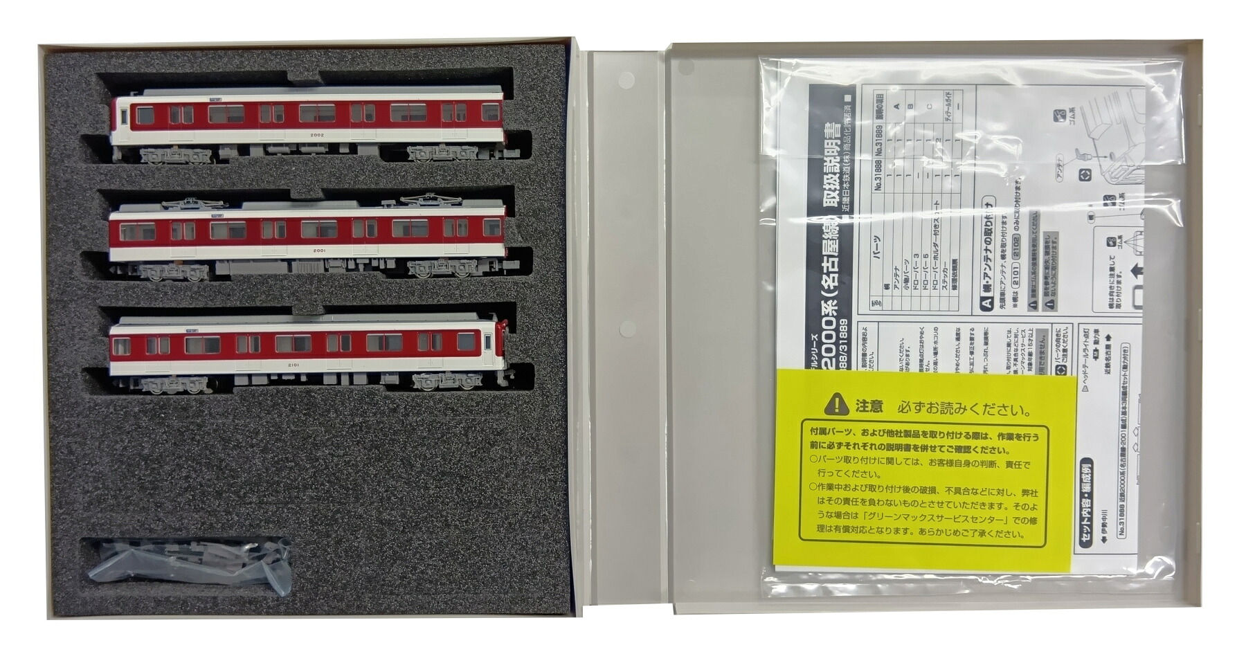 【中古】Nゲージ グリーンマックス 31888 近鉄2000系(名古屋線・2001編成)基本 3両編成セット(動力付き) 【C】 パーツ取付残有/シール貼付け残有|ホビーランドぽち 店