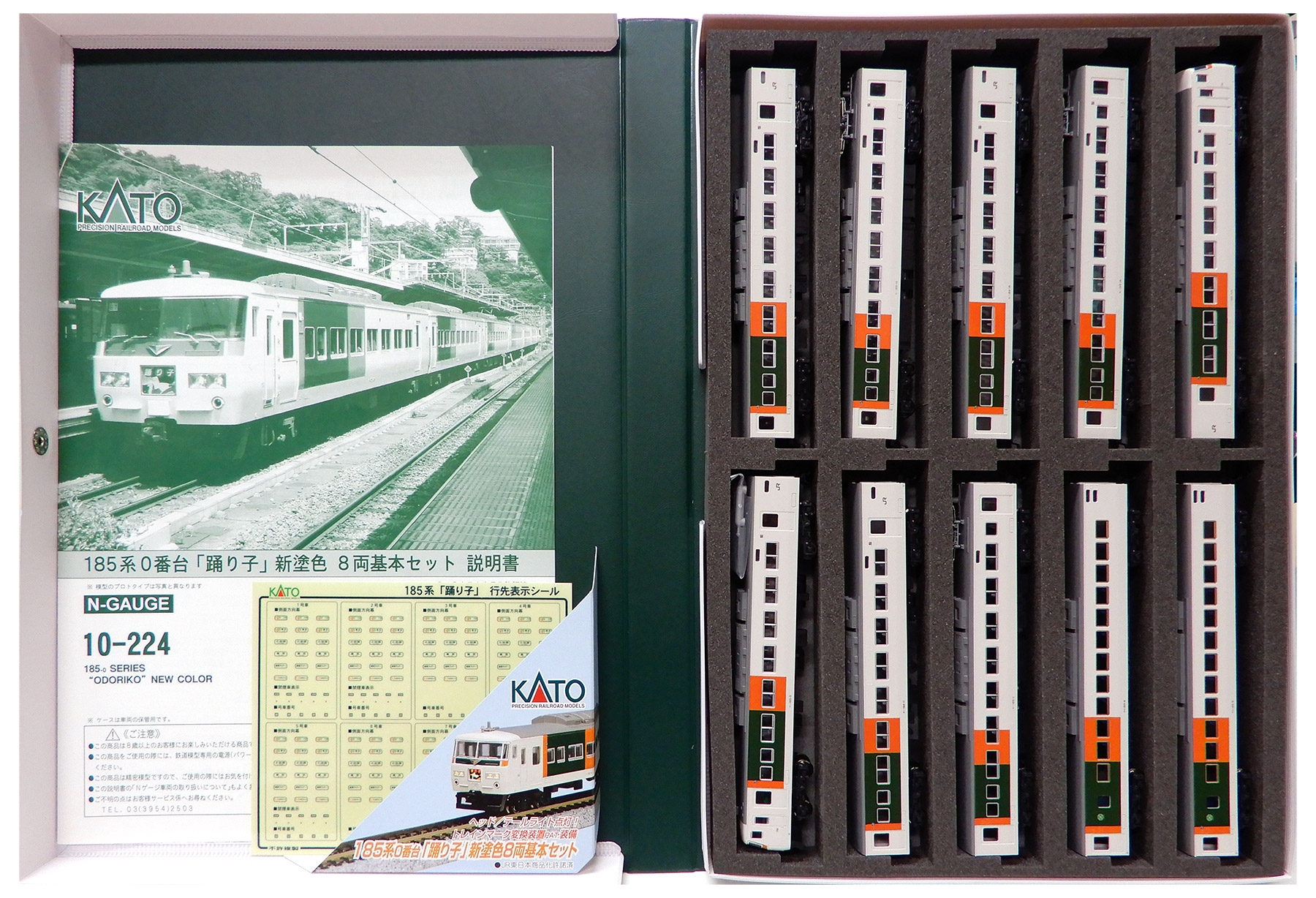 楽天市場】【中古】KATO Nゲージ 185系200番台踊り子色 7両セット 10