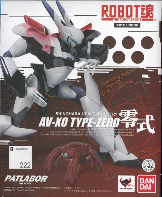 【中古】 バンダイ R-Number 222 ROBOT魂 (SIDE LABOR) 零式 【B】 開封品、外箱に若干の傷みあり メーカー出荷時からの塗装ムラ等はご容赦下さい