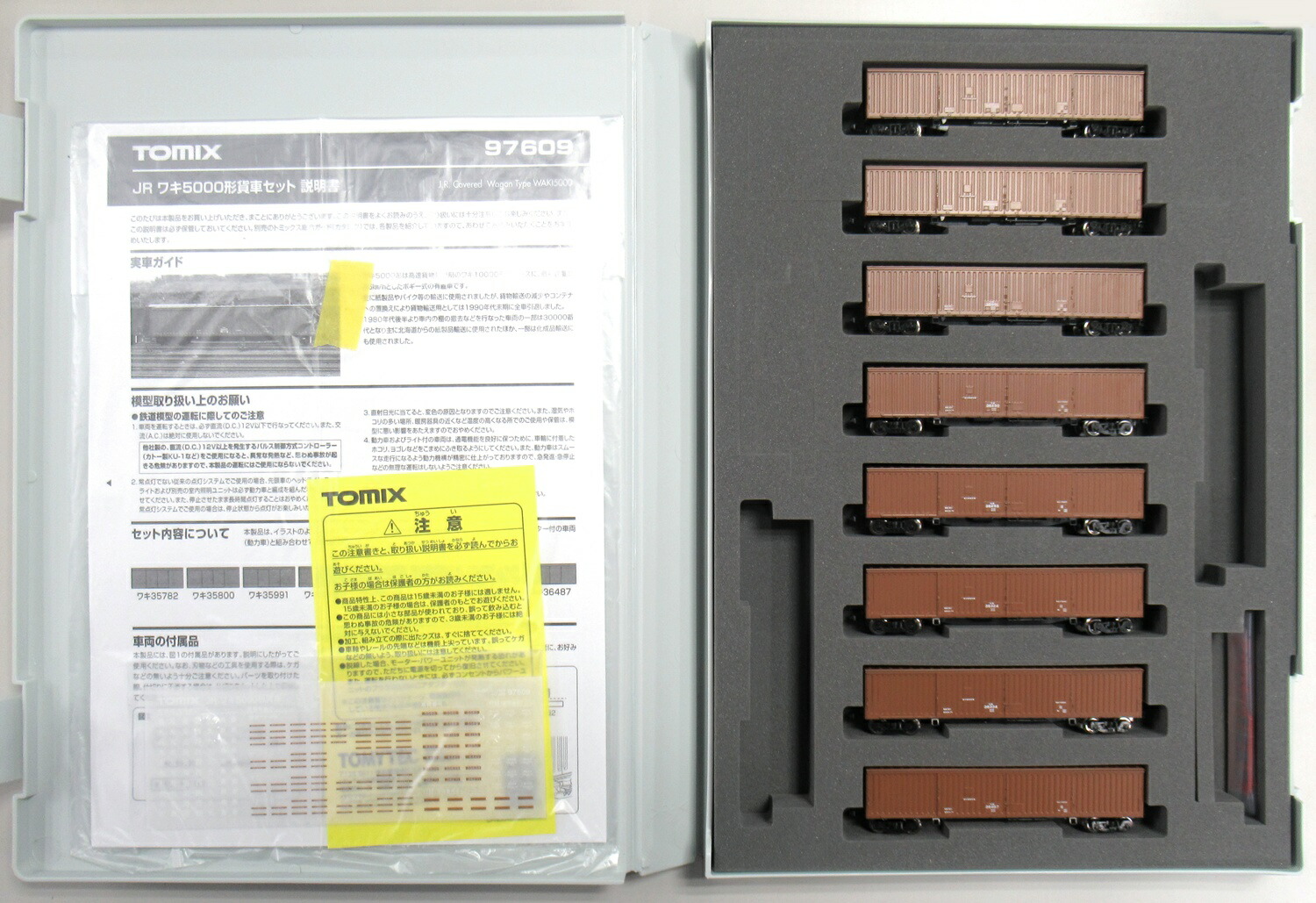 【中古】Nゲージ TOMIX(トミックス) 97609 JR ワキ5000形貨車8両セット 【B】 全車TNカプラー取付 / ウレタンスペーサー抜取 / 説明書封入袋 開封 / スリーブ傷み