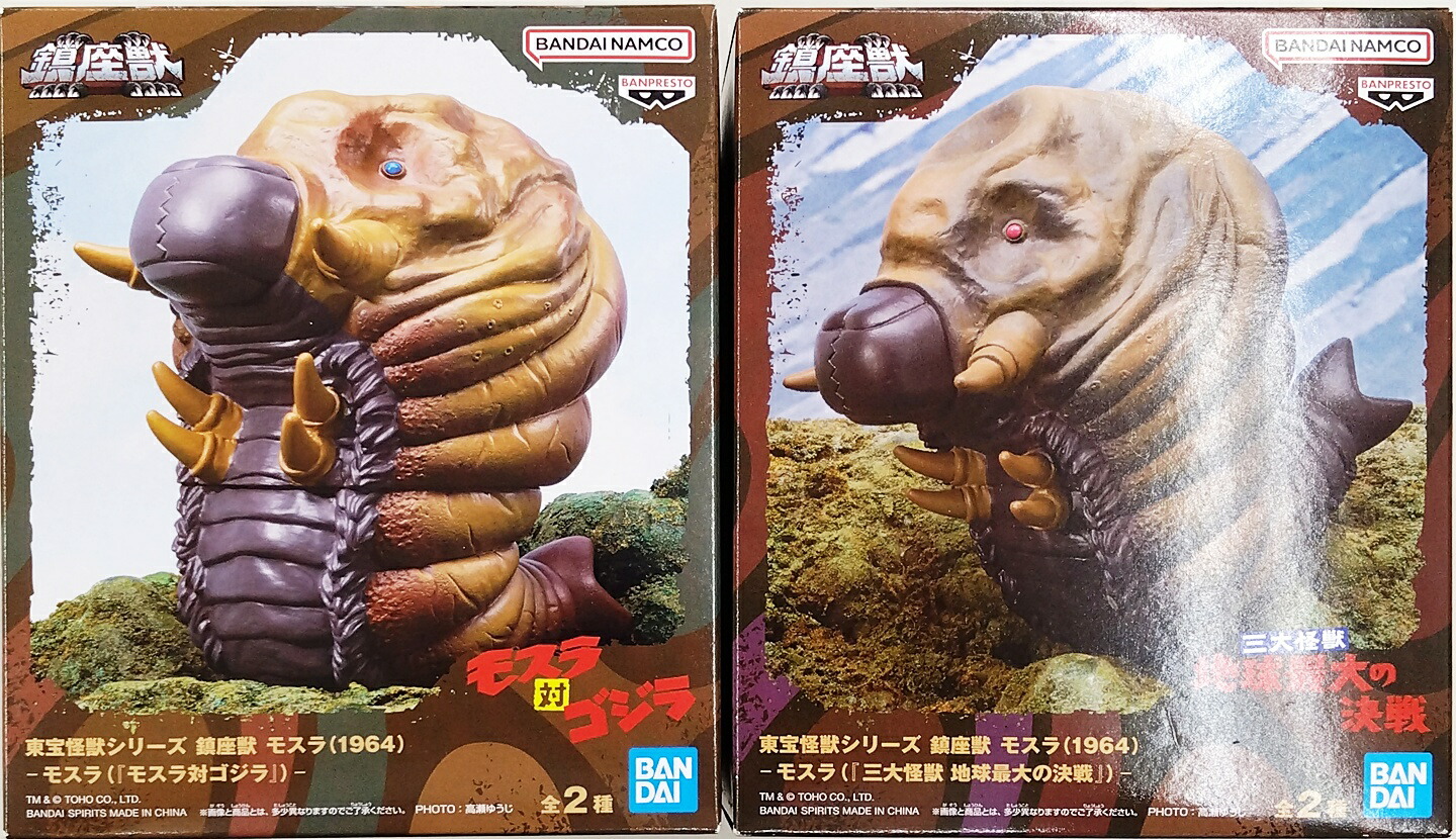 楽天市場】東宝怪獣シリーズ 鎮座獣EX ゴジラ（1995） 【各種】 : A