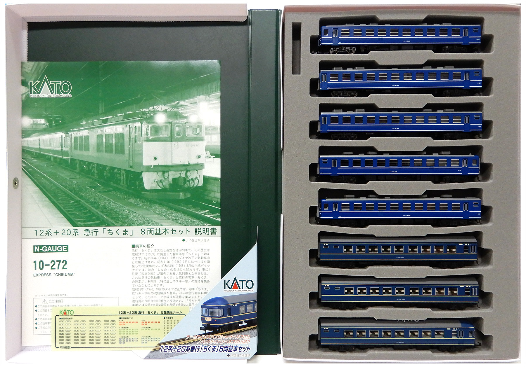 KATO 20系寝台急行 Nゲージ 10両セット Amazon | KATO Nゲージ 20系寝台特急 さくら 佐世保編成8両セット 10