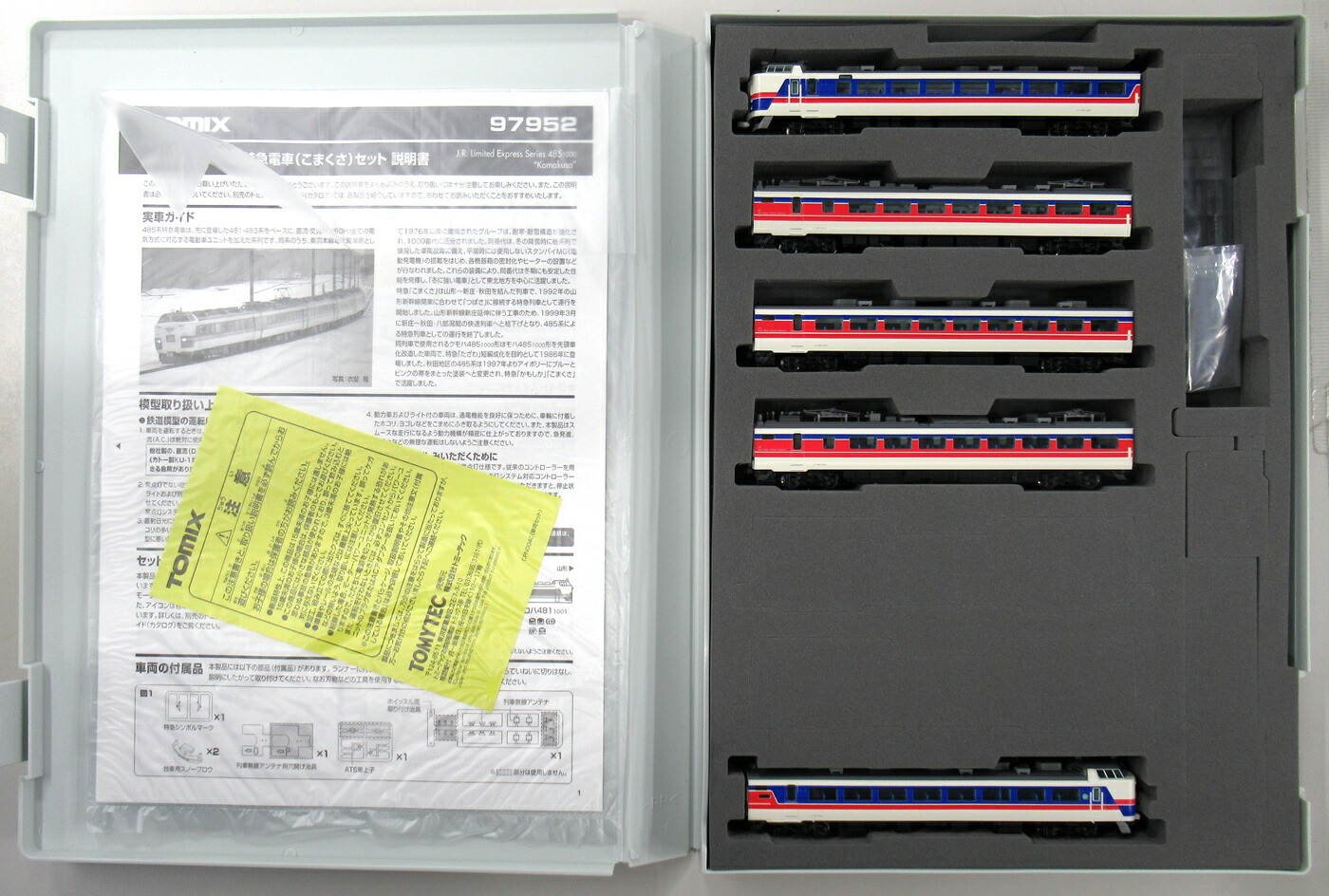 【中古】Nゲージ TOMIX(トミックス) 97952 JR 485-1000系特急電車(こまくさ) 5両セット 【A´】 車両収納ウレタン形状相違 / スリーブ傷み|ホビーランドぽち 店