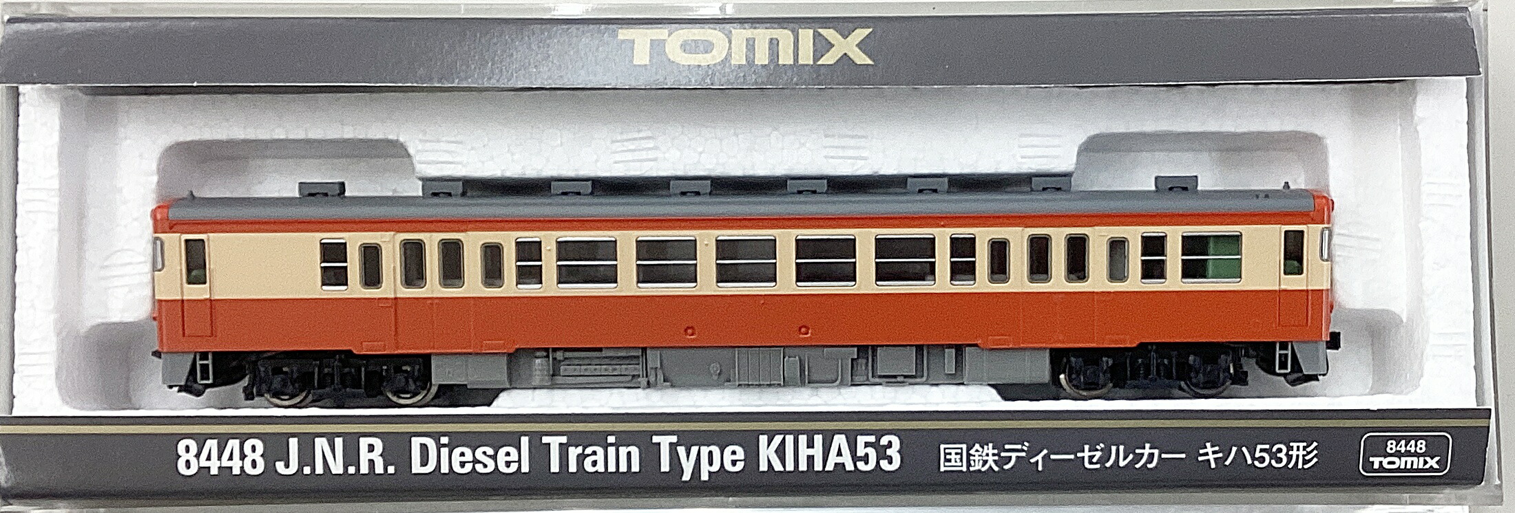 楽天市場】国鉄ディーゼルカー キハ53形【TOMIX・8448】「鉄道模型 N