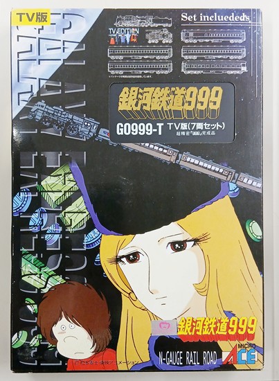 【中古】Nゲージ マイクロエース G0999-T 銀河鉄道999 TV版 7両セット 【C】 外スリーブ傷み・変色 / ブックケース背表紙バーコードラベル変色 / 説明書欠品