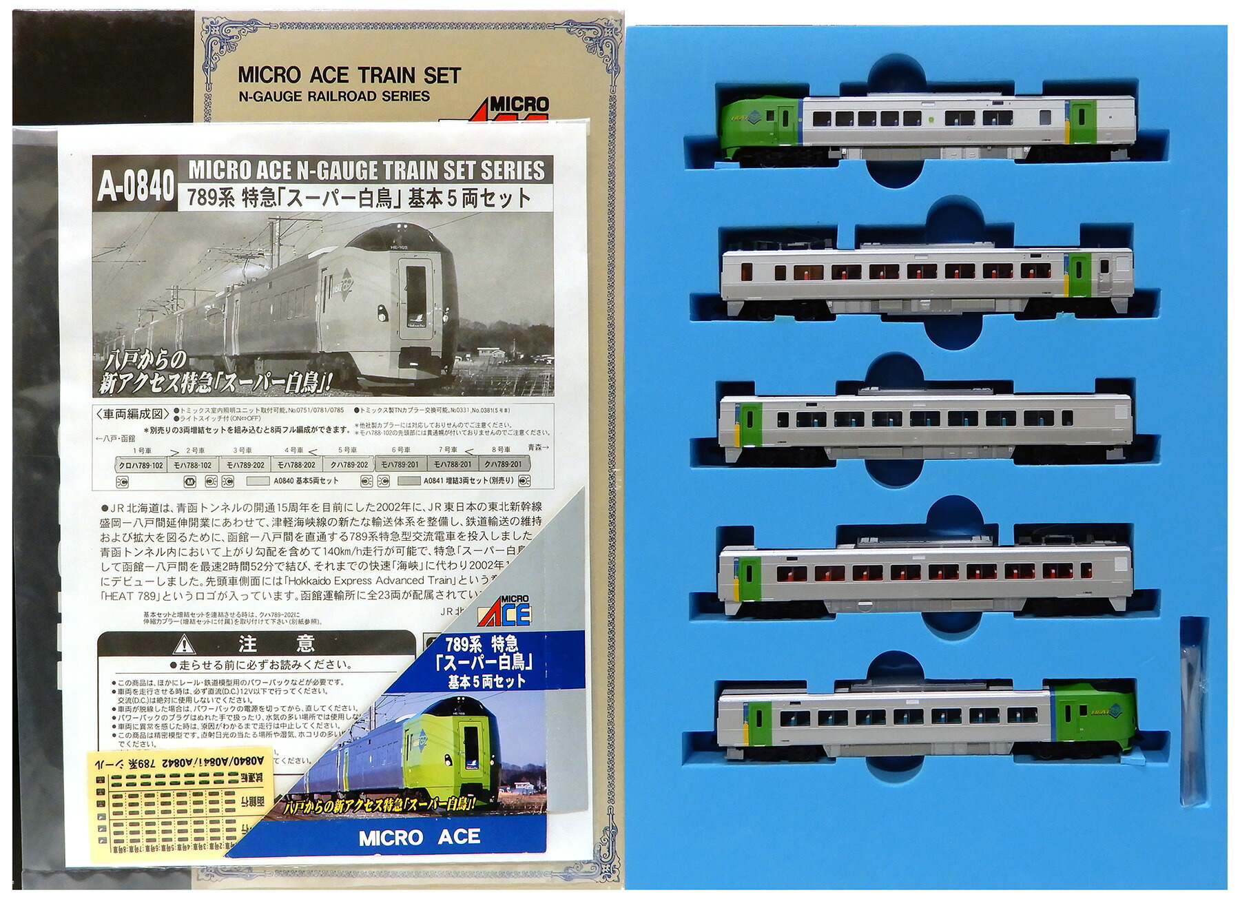 楽天市場】【中古】Nゲージ マイクロエース A0989 785系 NE01編成