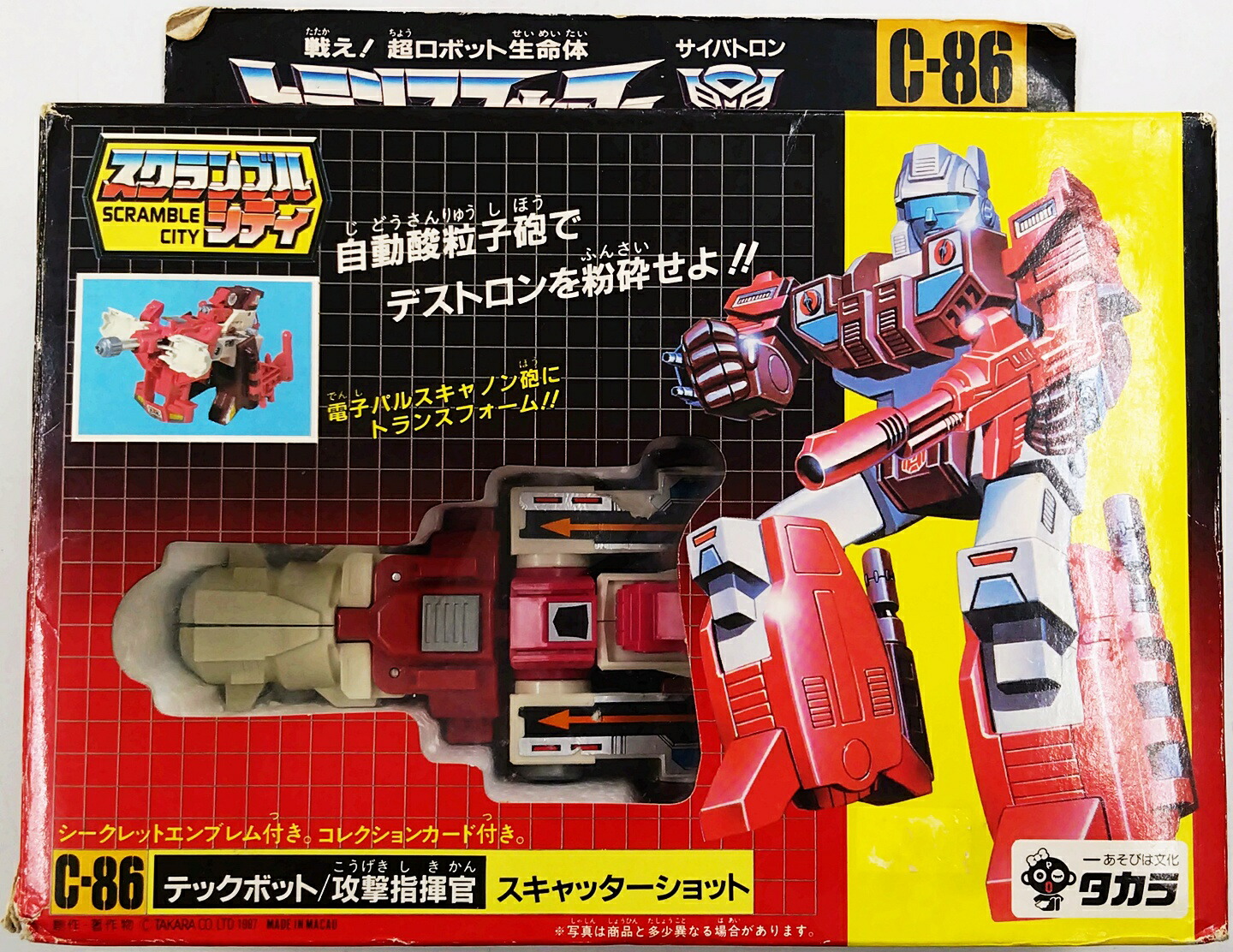 【中古】 その他 トランスフォーマー タカラ 戦え!超ロボット生命体トランスフォーマー(G1) C-86 テックボット/攻撃指揮官 スキャッターショット 【D】 ※内容物は画像の通りです※開封品※傷・使用感有※外箱傷み大・潰れ有※経年劣化による傷み有