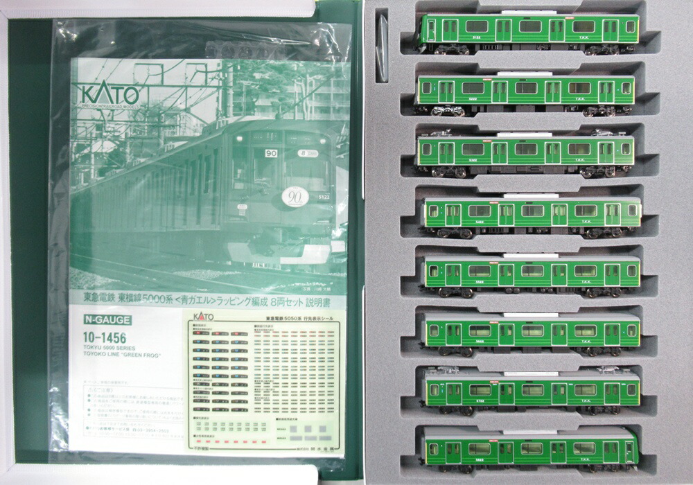 楽天市場】東急電鉄 東横線 5000系 青ガエル ラッピング編成 8両セット