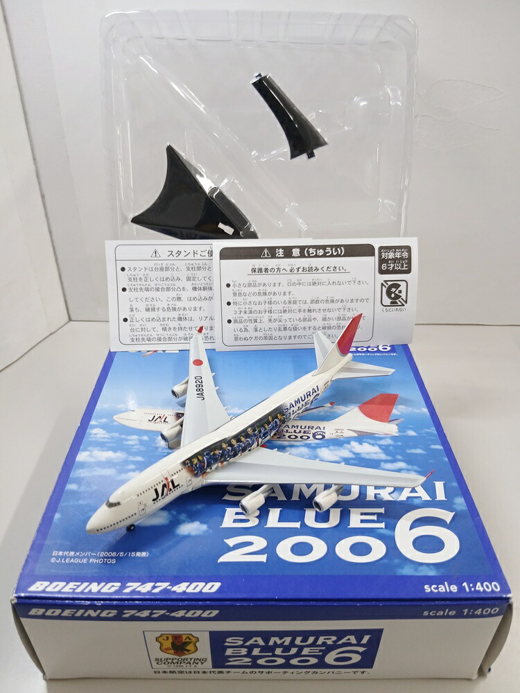 メル42610に変更‼️全日空B747－100プラモデルキット中古