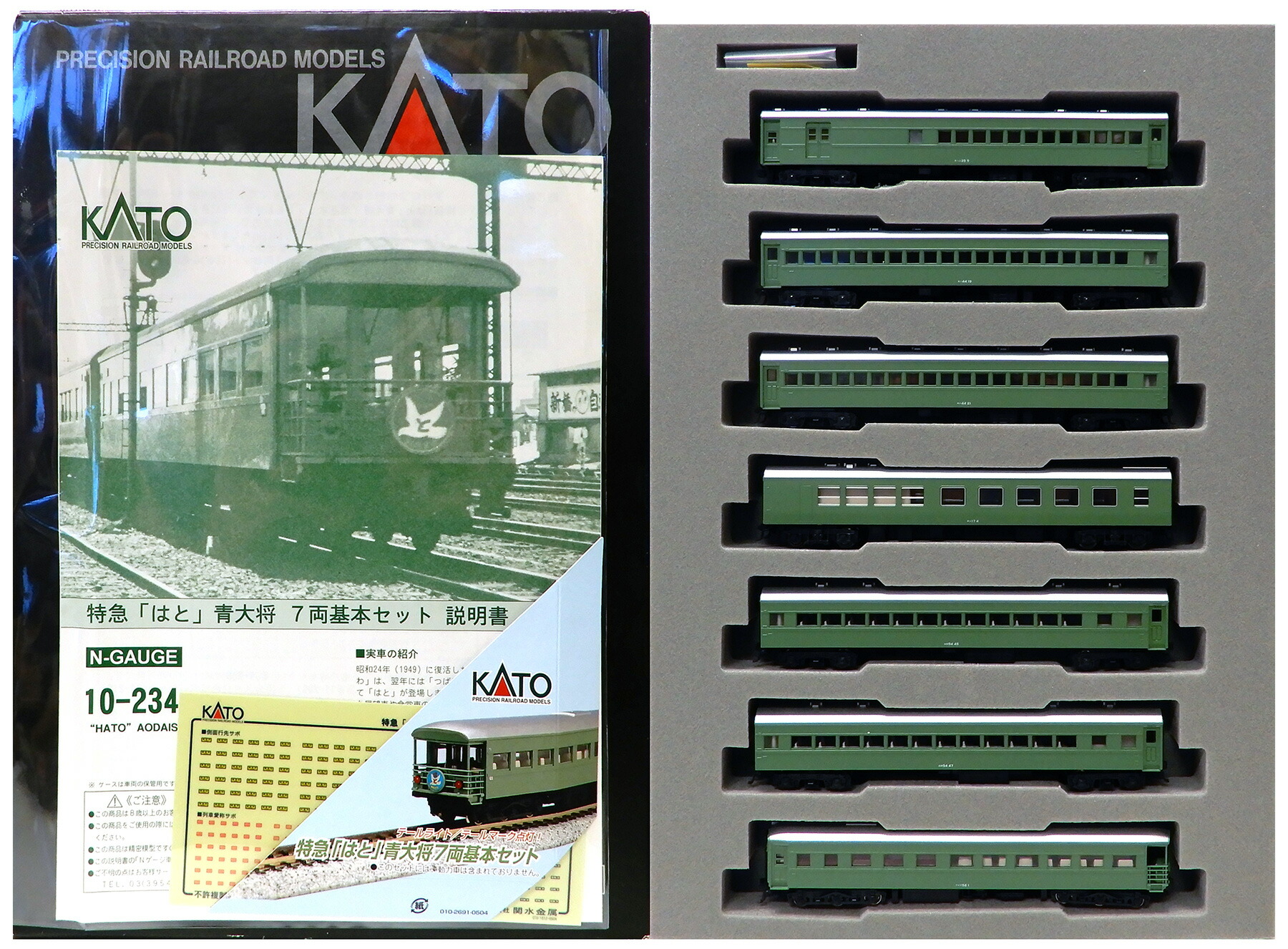 楽天市場】KATO Nゲージ 10系 寝台急行 能登 基本 7両セット 10-816