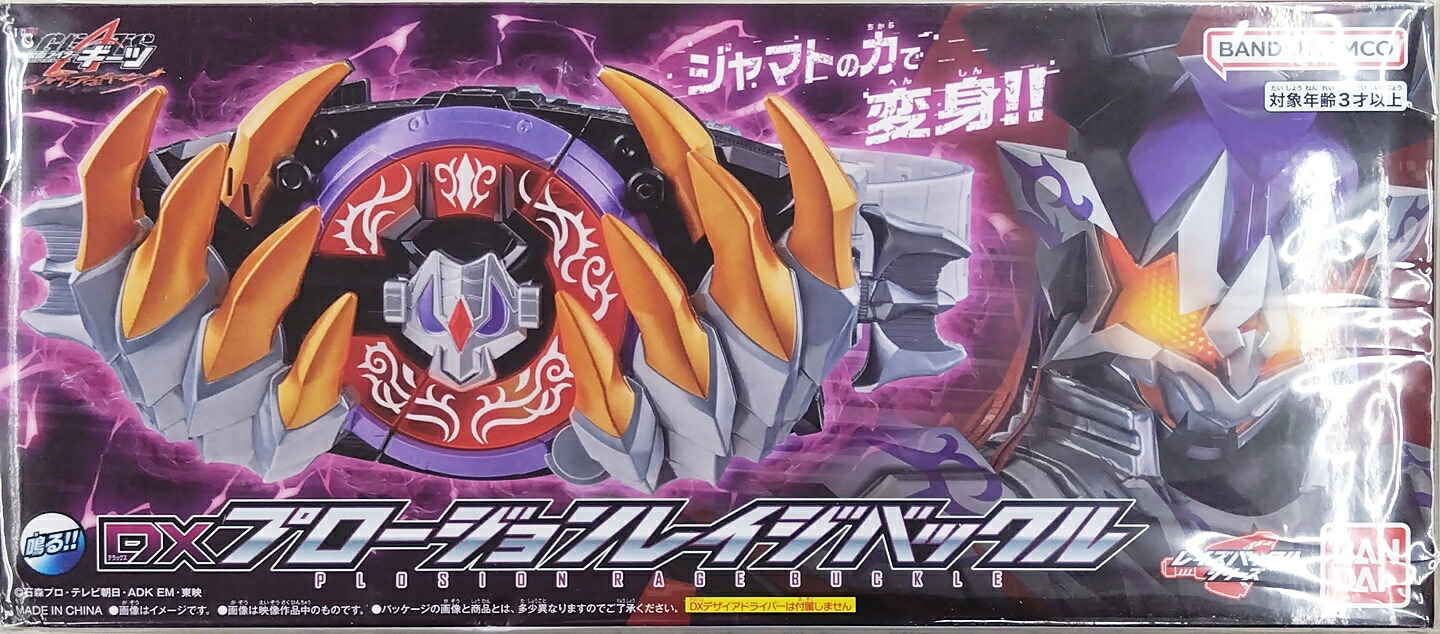 【中古】 バンダイ  なりきりTOY(仮面ライダー) 初回生み出すこと押さえる 東映映像媒体/バンダイ Blu-ray Vシネクスト 見せ掛けライダーギーツ ジャマト・アウェイキング DXプロージョンレイジバックル版 【A´】 ※未開封の為認知的内容物物質の状態未突きとめる※外袋・外箱苦痛なこと※外箱潰れ有