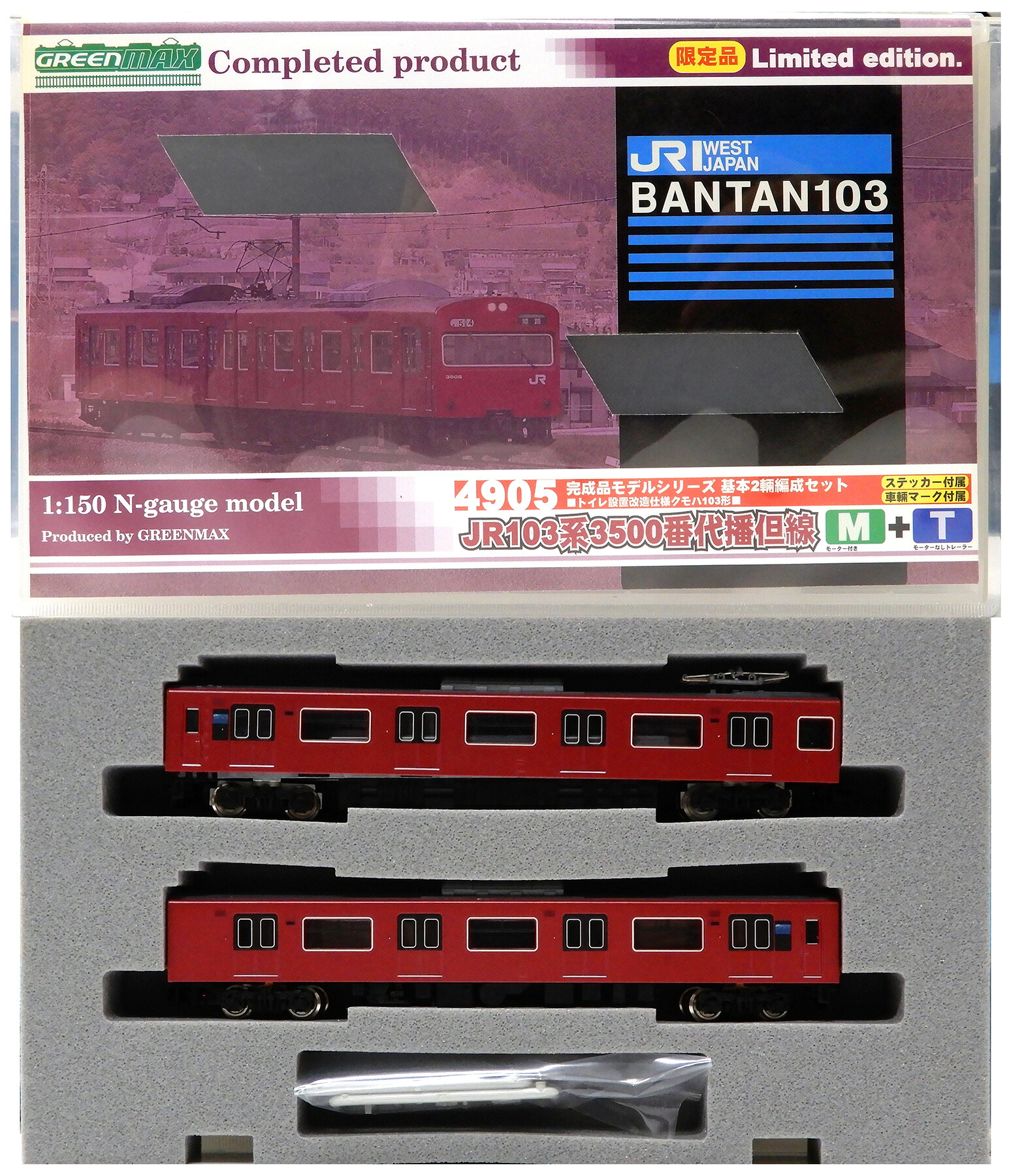 【中古】Nゲージ グリーンマックス 電車 セット商品 (4905+4906) JR 103系3500番代播但線 基本+増結 4両セット 【ジャンク】 動力・ライト確認済 / タバコ臭・経年感あり / ケース汚れ・一部割れ