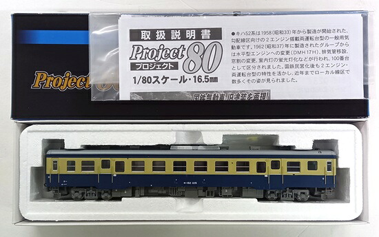 【中古】HOゲージ マイクロエース H-5-022 キハ52-125 大糸線旧塗装 【C】 外箱傷み / 屋根にスジ傷 / 側面:ワンマンスピーカー1点欠品・乗務員扉にホコリ巻込み|ホビーランドぽち 店