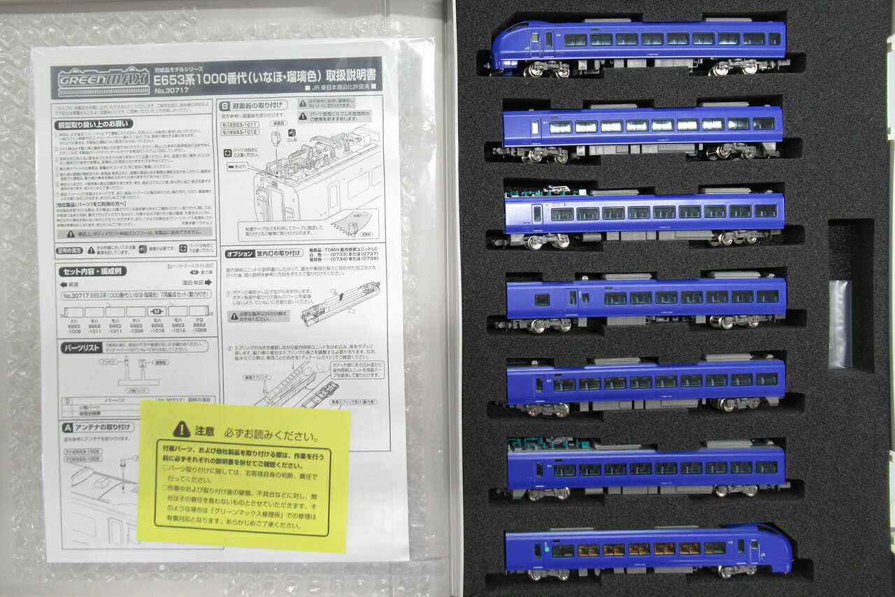 【中古】Nゲージ グリーンマックス 30717 E653系1000番代 (いなほ瑠璃色) 7輛編成セット (動力付き) (動力つき) 【C】 スリーブ多少傷み、パンタ周りのパーツを緑色に交換｜ホビーランドぽち　店