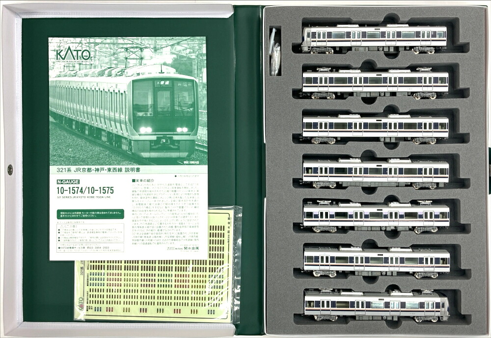 【中古】Nゲージ KATO(カトー) 10-1574+10-1575 321系 JR京都・神戸・東西線 基本+増結 7両セット 【A´】 ※基本セット同梱 ※ケースラベル貼付済 ※スリーブ傷み|ホビーランドぽち 店