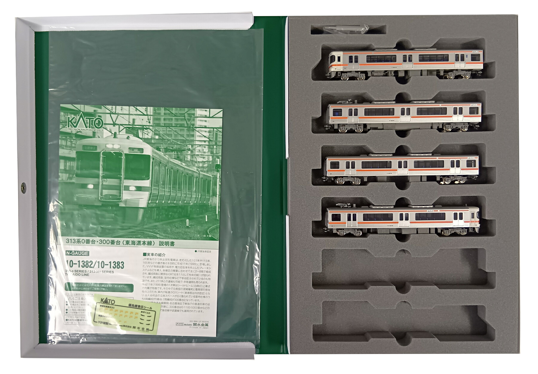 【中古】Nゲージ KATO(カトー) 10-1382 313系0番台 (東海道本線) 4両セット 【A´】 ウレタンスペーサー欠品/スリーブ若干傷み|ホビーランドぽち 店