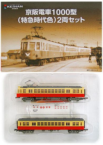 楽天市場 中古 ニューホビー トミーテック 鉄道コレクション K255 K256 京阪電車1000型 特急時代色 2両セット A メーカー出荷時の塗装ムラ等はご容赦下さい ホビーランドぽち 楽天市場店