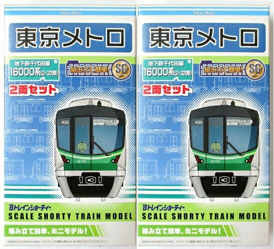 中古 ニューホビー バンダイ Bトレインショーティー 東京メトロ 地下鉄千代田線 系 2 3次車 2箱 4両 組 Sgフレーム 同一商品の2箱組です A 未開封品 外箱傷み 微細な塗装ムラはご容赦下さい Bluewaterwells Com