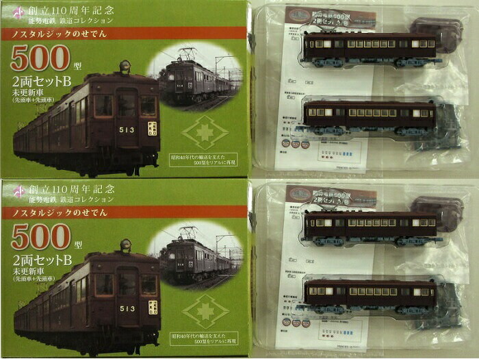 中古 ニュー業余 トミーテック 鉄道線路寄せ集め K421 K422 設置110周年メモリ ノスタルジックのせでん 能勢電鉄500活字 未補充乗り物 最先端車 先頭車 凝固b 2函 4 分隊 A 微細な上塗ムラはご憐憫下さい 外箱四苦八苦 Cannes Encheres Com