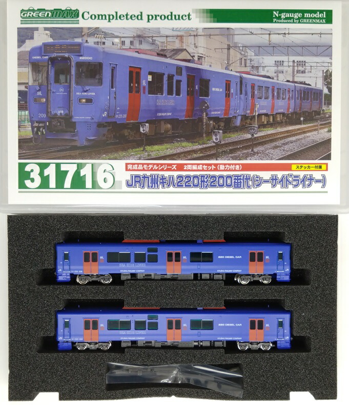 【中古】Nゲージ グリーンマックス 31716 <br>JR九州キハ220形200番代(シーサイドライナー) 2両編成セット(動力付き) <br>【A】
