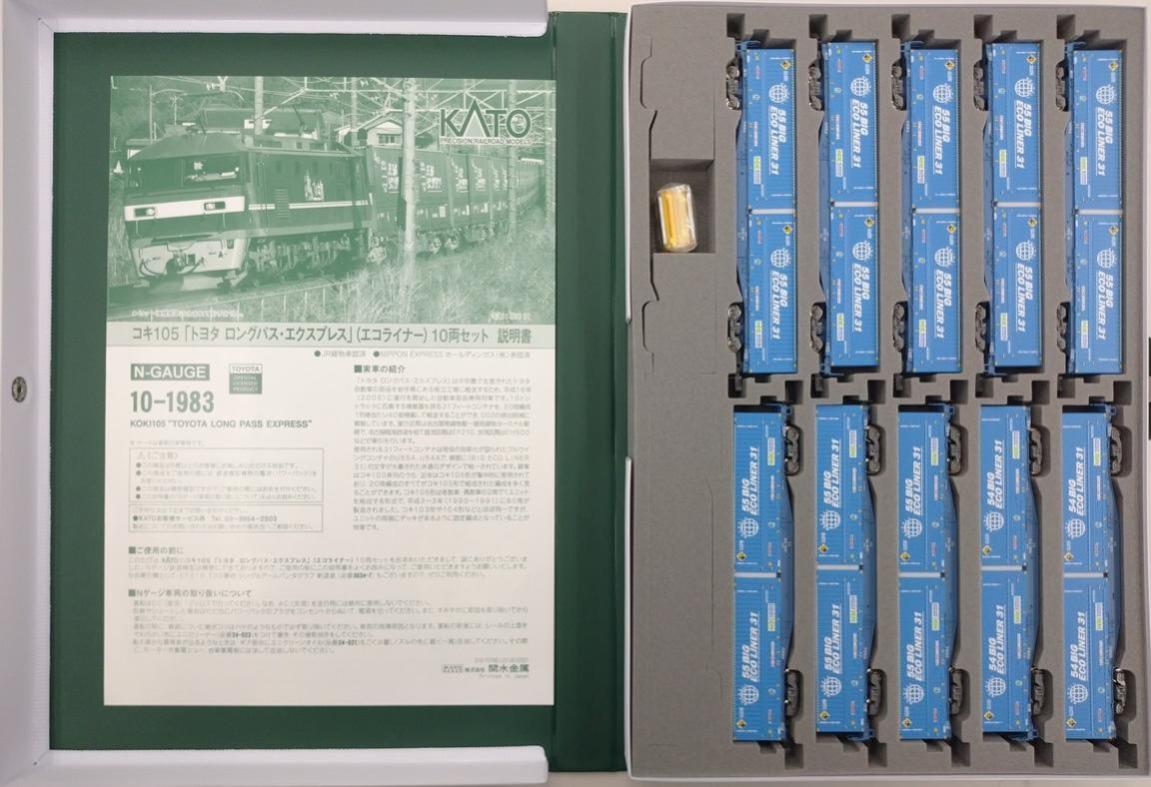 【中古】Nゲージ KATO(カトー) 10-1983 <br>コキ105 「トヨタ ロングパス・エクスプレス」(エコライナー) 10両セット <br>【A】