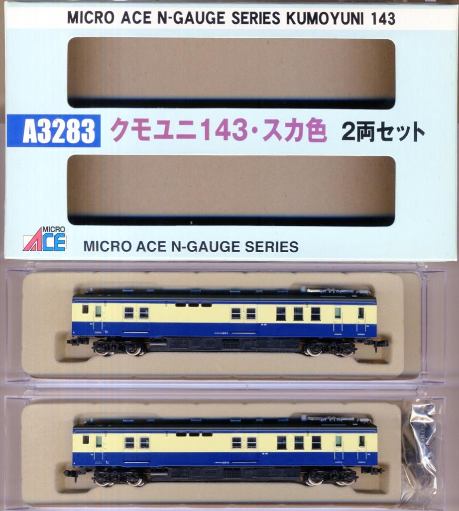 楽天市場】マイクロエース クモヤ143・50番台 2両セット A3286 N