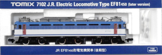 【中古】Nゲージ TOMIX(トミックス) 7102 <br>JR EF81-450形 電気機関車 (後期型) <br>【A】